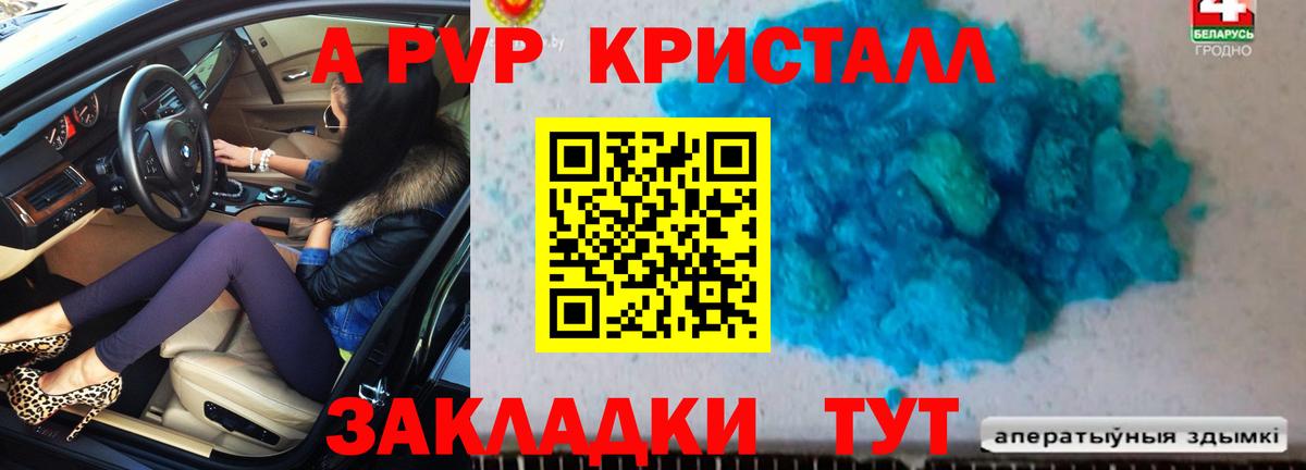 А ПВП СК КРИС  A PVP VHQ  Вход с VPN  Октябрьский  Alpha-PVP VHQ 