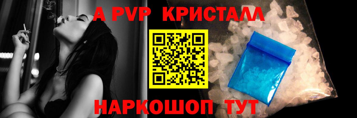 Alpha-PVP Crystall Октябрьский