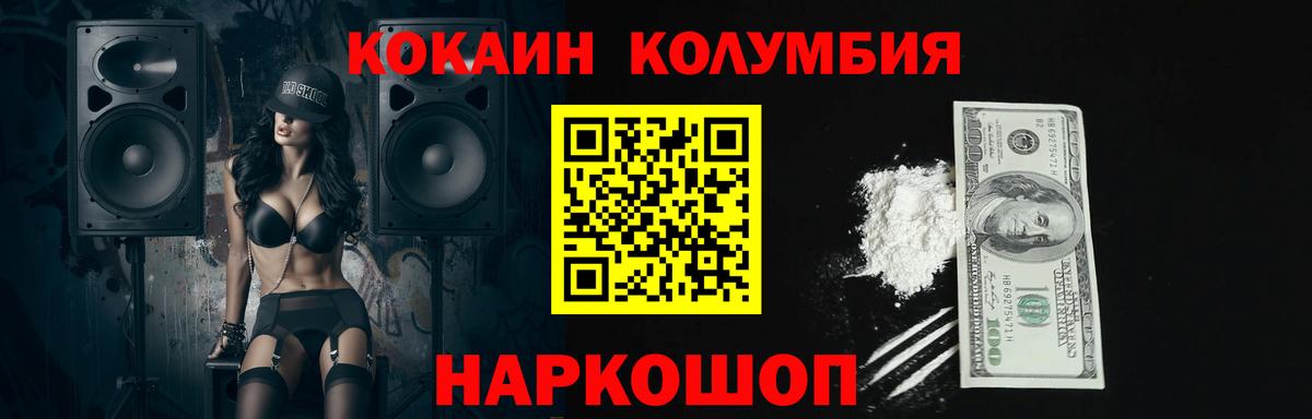 Кокаин 98%  COCAIN  Вход с VPN  Октябрьский  наркошоп  Cocaine Боливия 