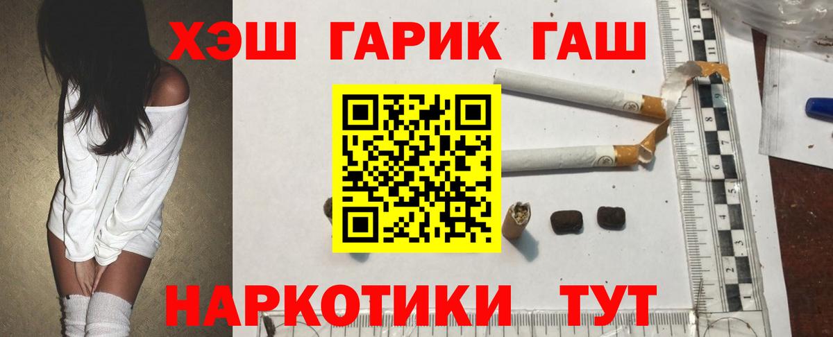 ГАШИШ ice o lator  Вход с VPN  ГАШ  Гашиш Изолятор  Октябрьский 