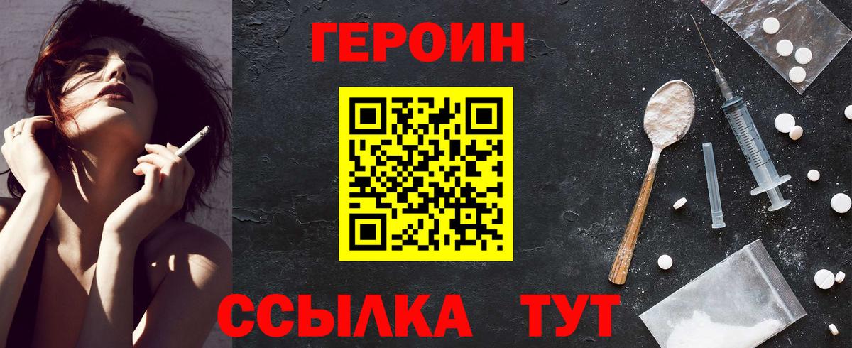 ГЕРОИН афганец Октябрьский