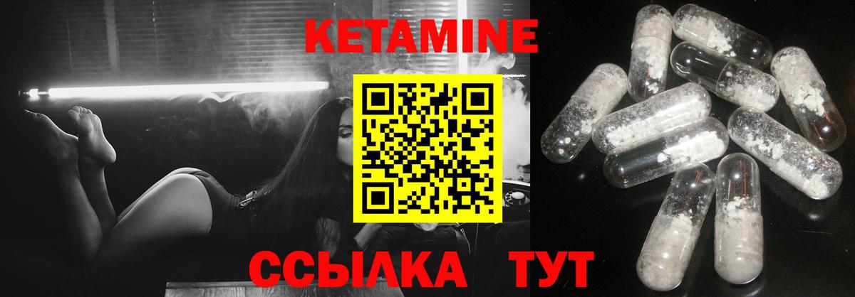 КЕТАМИН ketamine  Кетамин ketamine  Вход с VPN  Октябрьский 