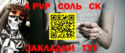 соль курить ск Нарткала