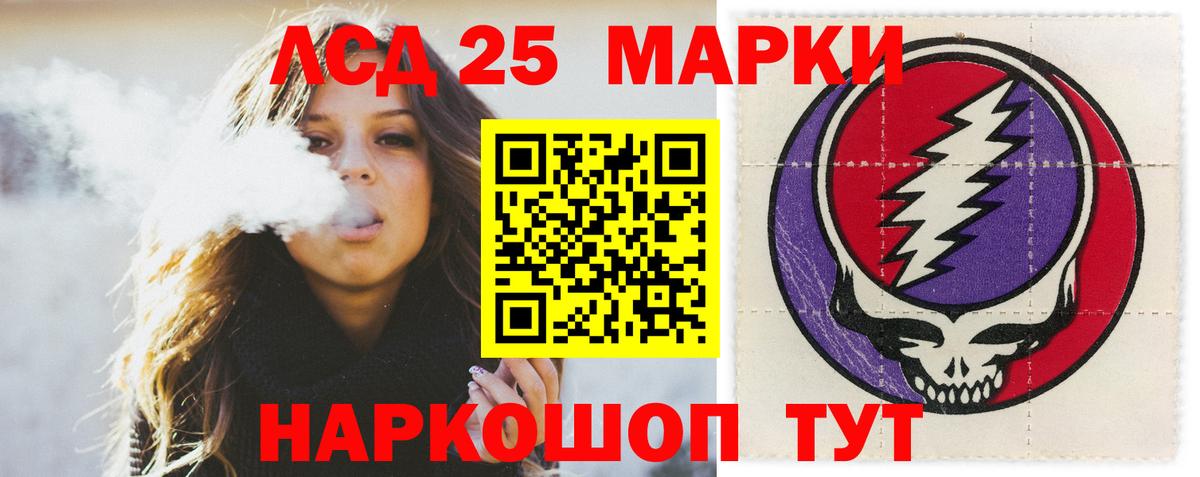 LSD-25 экстази кислота Октябрьский