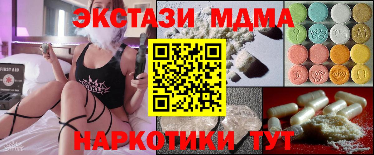 Октябрьский  MDMA кристаллы  Вход с VPN 