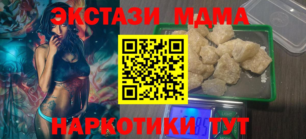 MDMA VHQ Октябрьский