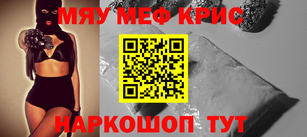 МЕФ мяу мяу  Вход с VPN  Октябрьский  Мефедрон  Мефедрон mephedrone  Меф 
