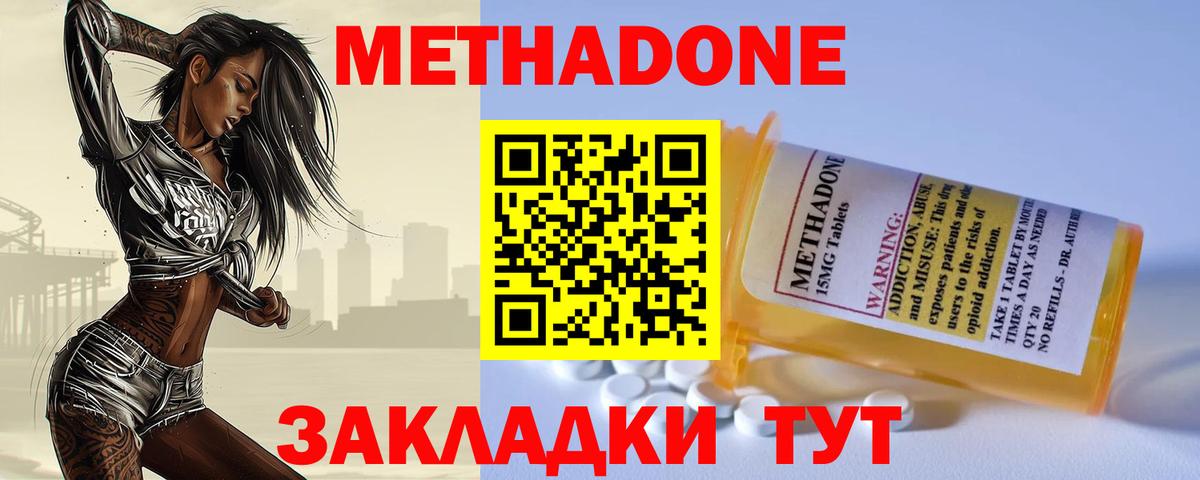 Октябрьский  Метадон белоснежный  Вход с VPN  МЕТАДОН methadone 
