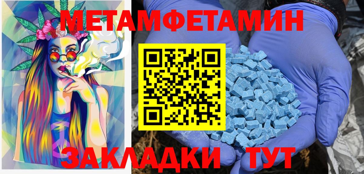 МЕТАМФЕТАМИН мет  Вход с VPN  Октябрьский  МЕТАМФЕТАМИН мет 