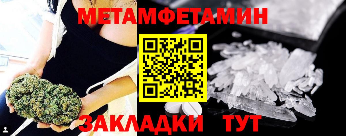Метамфетамин витя Октябрьский