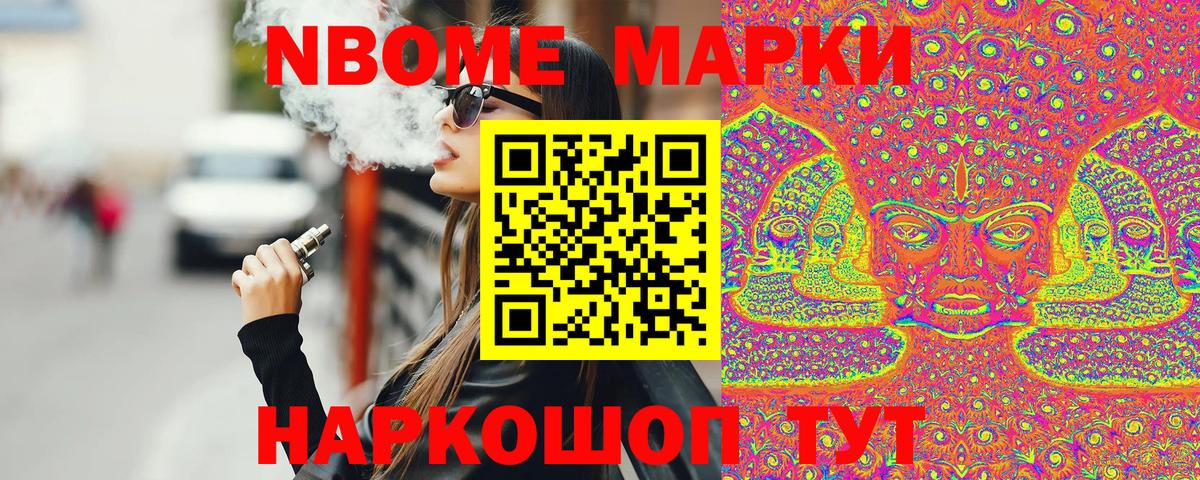 Марки N-bome 1,8мг  Вход с VPN  Марки NBOMe  Марки N-bome 1,8мг  Октябрьский 