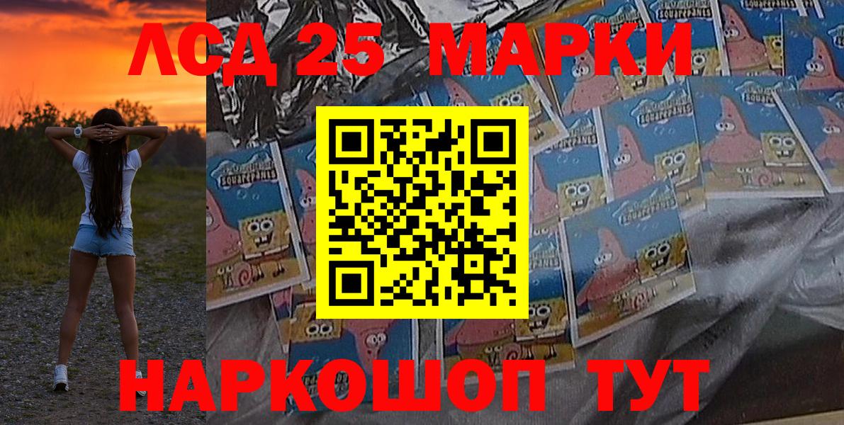 Наркотические марки 1,8мг Октябрьский