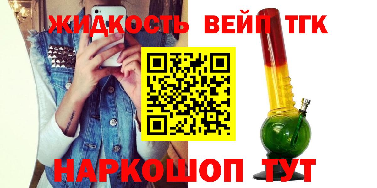 ТГК жижа Октябрьский